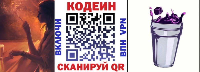 mega зеркало  Дальнегорск  нарко площадка какой сайт  Кодеин напиток Lean (лин) 