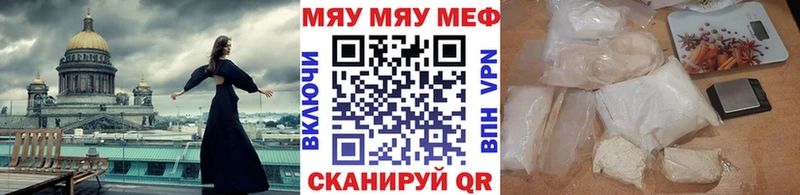 купить наркотики цена  Дальнегорск  МЯУ-МЯУ 4 MMC 