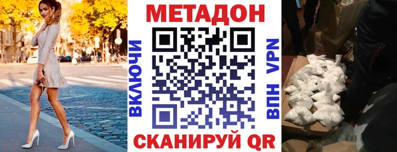 МЕТАДОН кристалл  Дальнегорск 